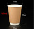 डिस्पोजेबल कॉफी कप गाढ़ा डबल वॉल कॉफी कप लोगो प्रिंट ड्रिंक कप